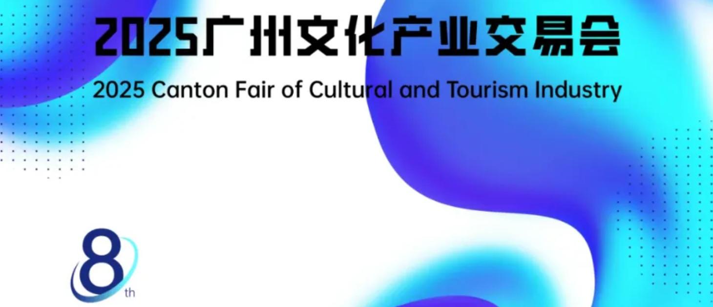 越南恒利服務集團參加廣州文化產業交易會