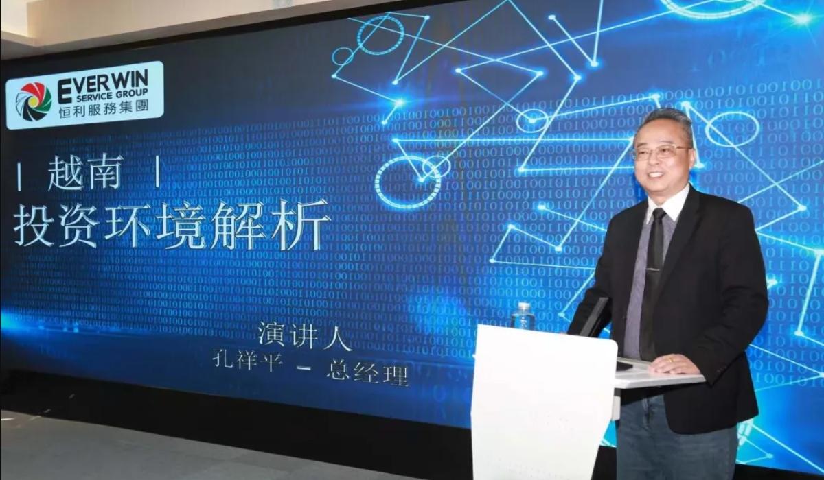 2025"投資越南"政策說明會-山東濰坊市貿促會