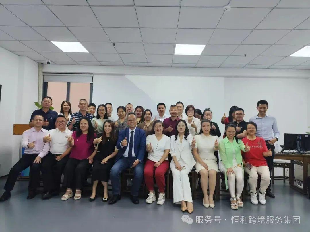 广东省企业诚信建设促进会携手恒利-“诚信合规，越南投资环境研讨”