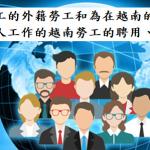 政府_70-2023-NĐ-CP號議定