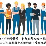 勞動榮軍與社會部_5512-VBHN-BLĐTBXH號合併文件