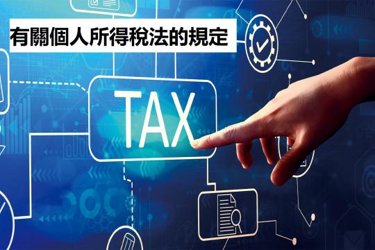 财政部_111-2013-BTC 号通知