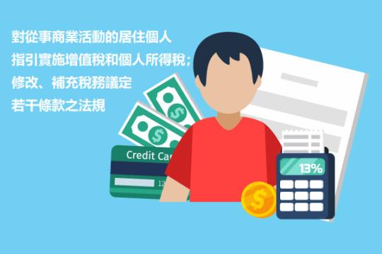 财政部_92-2015-TT-BTC号通知