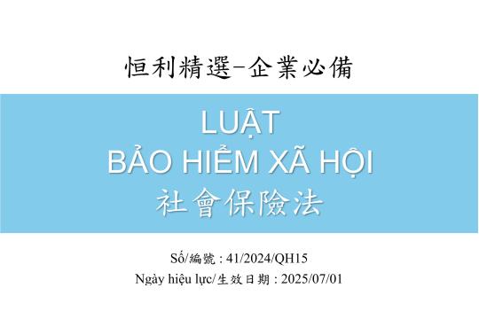 國會_41-2024-QH15_社會保險法