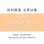 越南稅務管理法_108-2025-QH15號